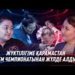 КАМИЛА БЕРЛІҚАШ: ҚЫЗДАР ҚҰРАМАСЫ ТОЛЫҚ АУЫСТЫ, БӘСЕКЕ ӨТЕ ЖОҒАРЫ - youtube