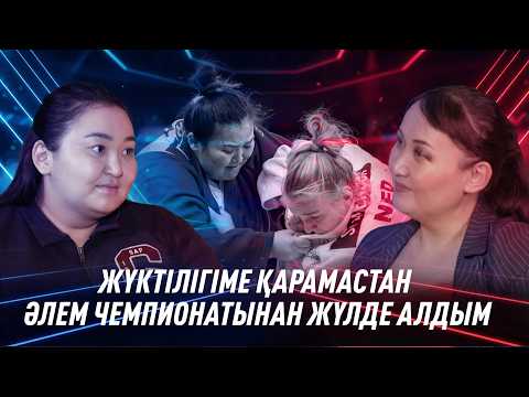 КАМИЛА БЕРЛІҚАШ: ҚЫЗДАР ҚҰРАМАСЫ ТОЛЫҚ АУЫСТЫ, БӘСЕКЕ ӨТЕ ЖОҒАРЫ - youtube