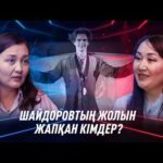 ЛИЛИАНА ӘЛЖАНОВА: МӘНЕРЛЕП СЫРҒАНАУДА КӨРЕАЛМАУШЫЛЫҚ КӨП - youtube