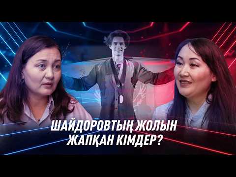 ЛИЛИАНА ӘЛЖАНОВА: МӘНЕРЛЕП СЫРҒАНАУДА КӨРЕАЛМАУШЫЛЫҚ КӨП - youtube
