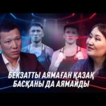 ҚАЗАҚ БОКСШЫЛАРЫ АШ ЕМЕС | ТӨРЕХАНДЫ ТЫМ ҚАТТЫ КӨТЕРІП ЖІБЕРДІК - youtube